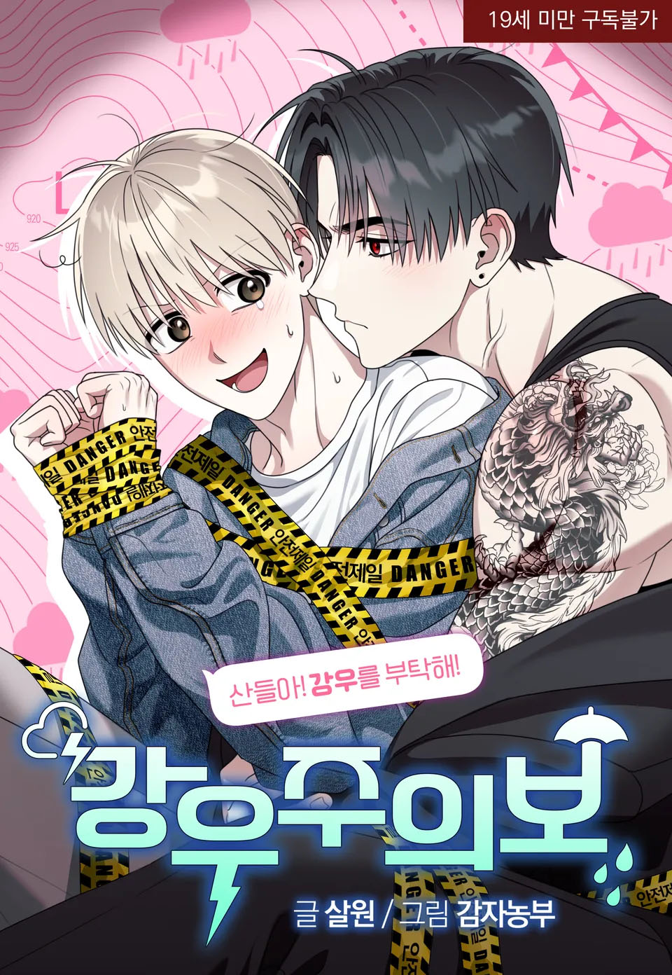 c-nh-b-o-tr-i-m-a-thumb