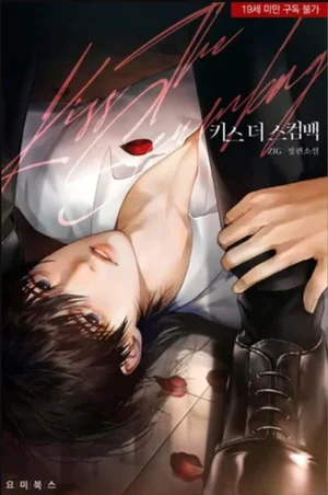 kiss-the-scumbag-thumb