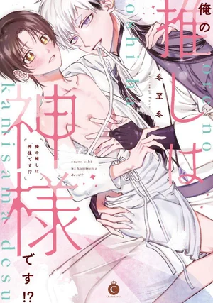 ng-i-t-i-h-m-m-l-th-n-sao-thumb