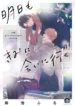 Ashita mo kimi ni ai ni iku 9 0a361d296cb8baa253675490ac0ac6cbfd97f1cc_600_833_67692.webp