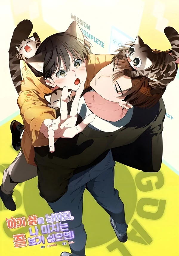 Give Birth to a Baby Wildcat for Me, Unless You Want to See Me Go Insane! follows Go Yumin, heir to the endangered Black-footed Wildcat Clan. Desperate to continue his bloodline, he seeks a human mate but meets the irresistible Taejun, sparking a wild fantasy BL romance of lust, power, and destiny.