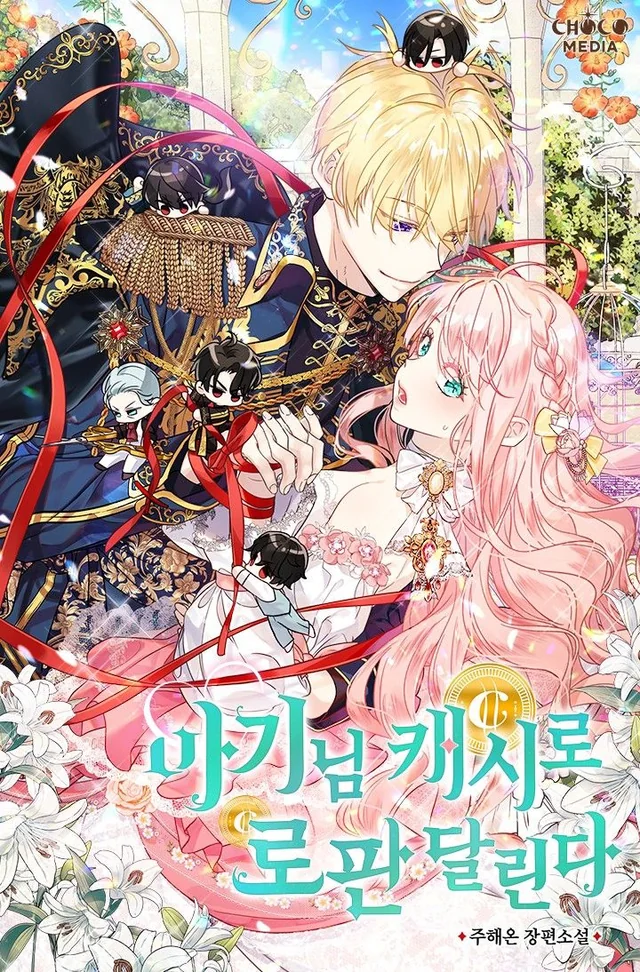 Lord Baby Runs A Romance Fantasy With Cash