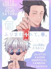 Tossed Around - Jujutsu Kaisen dj 1 a182eb3cb94c669498bc1f40ba80e461dcc4a389_600_853_80726.webp