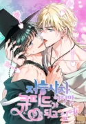 A Grim Reaper Who Wants to Be Cupid! 2 c75b4839094e6e5e5d29dcd9d2acdbdc1adc7502_600_851_77120.webp
