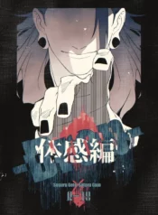 Sensory Experience Arc - Jujutsu Kaisen dj 2 d2d3770e0eca2b95d9d15ed5f4131a72a391bca0_600_839_145880.webp