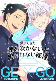 The Room You Can’t Leave Unless You Squirt - Jujutsu Kaisen dj 1 ed1c9865546947e39eaec7d12e10750602e0d39e_600_841_106416.webp